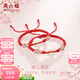 周六福（ZLF）  和田玉手鏈親子款經(jīng)典白玉平安扣紅編繩桃花手飾生日禮物 寶寶款