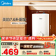 美的（Midea）7.6升儲水式小廚寶臺下電熱水器家用45升一級能效京東自營(yíng)2000W廚房熱水寶國家補貼F7.6-20CB5(ES)