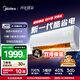 美的（Midea）酷省電pro大1.5匹 新一級能效空調1匹變頻冷暖掛機8折國家政府20%家電家用壁掛式全新1Q 酷省電二代 一級能效 大1匹 【重磅新品】