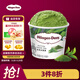 哈根達斯（Haagen-Dazs）經(jīng)典抹茶口味冰淇淋 100ml/杯 雪糕