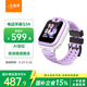 小天才兒童電話(huà)手表Q3A霞紫【新品】AI精準定位防水視頻通話(huà)學(xué)生智能手表爆款升級移動(dòng)支付男女
