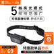 牧高笛（MOBIGARDEN）零度頭燈 戶(hù)外露營(yíng)超亮頭戴式夜釣燈強光感應充電頭燈 夜幕黑