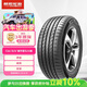 朝陽(yáng)輪胎 汽車(chē)輪胎 275/45R21 110V C66 SUV 適配探險者/領(lǐng)克900
