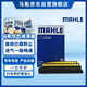 馬勒（MAHLE）空氣濾芯濾清器LX2121(本田CRV 2.0 07-11款/鋒范凌派 1.8L