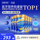 雅培【新一代】全安素特醫全營(yíng)養配方粉900g*6麥香 中老年補充蛋白質(zhì)