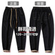 博羽尼（BOYUNI）秋冬款加絨大碼松緊腰彈力牛仔褲男寬松小腳加肥加大胖子休閑長(cháng)褲 JJD2029黑色 常規 5XL 建議230-240斤