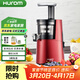 惠人（HUROM）原汁機HU9026WN榨汁機汁渣分離渣汁分離多功能果汁機韓國原裝進(jìn)口 酒紅色