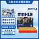 馬勒（MAHLE）防護型空調濾芯抗病毒LAK709P飛度鋒范凌派XRV繽智URVCRV十代思域