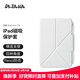 PITAKA適用蘋(píng)果iPad mini7/6保護套2024款橫豎兩用磁吸雙面夾支架殼帶筆槽超輕薄防彎pu保護殼白色
