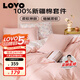 LOVO羅萊家紡 全棉四件套100%純棉床單被套雙人床上用品220*240cm