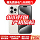 Apple【24期免息】Apple iPhone15ProMax 蘋(píng)果15promax國行5G全網(wǎng)通 蘋(píng)果二手手機 白色鈦金屬【現貨速發(fā)】 【99新】256G【低價(jià)好物+三年店保+大禮包】