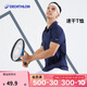 迪卡儂運動(dòng)T恤速干網(wǎng)球polo衫翻領(lǐng)短袖寬松透氣網(wǎng)球服男-702405