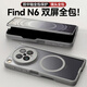 balueus適用OPPOFindN6手機殼OPPON6衛星通信版折疊屏保護套磨砂磁吸雙中軸保護鏡頭全包n6外殼超薄新款 磁吸款【灰色】膚感磨砂-上下屏全包 OPPO Find N6