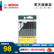 博世（BOSCH） 金屬麻花鉆頭 10支套裝
