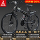 鳳凰（Phoenix）折疊自行車(chē)成人男款山地車(chē)12歲到18歲變速單車(chē)騎行運動(dòng)軟尾土坡車(chē) 折疊雙避震【密封全軸承】鋼架/輻條輪肖黑 26寸-24速【身高158-188cm】