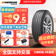 韓泰（Hankook）汽車(chē)輪胎全新 運動(dòng)操控型  K117A 255/55R19 107V 奧迪Q7 Ventus S1 evo2 SUV K117A