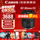 佳能（Canon） RF全畫(huà)幅微單相機定焦鏡頭 適用EOS R50 R8 R5二代 R6二代 R3 R7 R10 RP R100專(zhuān)微 RF85mm F2中遠攝微距 官方標配【不含UV保護鏡建議購買(mǎi)套餐