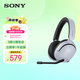 索尼（SONY）英縱INZONE H5 輕量化無(wú)線(xiàn)電競游戲耳機 虛擬7.1 2.4GHz 3.5mm 高清麥克風(fēng)電腦筆記本網(wǎng)課游戲禮物 白色