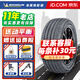 米其林輪胎/MICHELIN  255/45R20 101W【攬途SPORT3】A01原配奧迪Q5L 全新輪胎 汽車(chē)輪胎 20寸