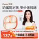 世喜寶寶硅膠餐盤(pán)嬰兒分格兒童餐盤(pán)吸盤(pán)一體自主進(jìn)食吃飯輔食餐具學(xué)生