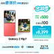 三星Samsung Galaxy Z Flip7 折疊屏手機 4.1英寸超大智能外屏 5000萬(wàn)像素 AI手機12GB+512GB 珊瑚紅