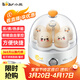 小熊（Bear）煮蛋器蒸蛋器單層家用自動(dòng)斷電迷你早餐神器雞蛋羹蒸雞蛋器蒸蛋機燉蛋器蒸蛋鍋防干燒便攜式電蒸鍋 單層
