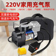 巨木充氣泵220V家用打氣泵220伏交流電加氣泵小型充氣機汽車(chē)用打氣筒 220V家用充氣泵+手提包+3米延長(cháng)管