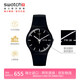 斯沃琪（Swatch）瑞士手表 原創(chuàng  ) 炫酷純黑2.0 潮流禮物考試表夜光石英表SO29B704