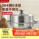 美廚（MAXCOOK）蒸鍋湯鍋火鍋 304不銹鋼36cm單層湯蒸鍋 大口徑加厚復底