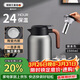 艾曼格（IMOGY）德國保溫壺家用燜茶壺陶瓷內膽熱水壺茶水分離悶泡壺保溫水壺