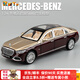 RWTW車(chē)模奔馳邁巴赫s680汽車(chē)模型仿真合金收藏擺件玩具送男友生日禮物 邁巴赫S680【棕金】 立標 轎車(chē)