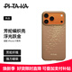 PITAKA適用蘋(píng)果iPhone17ProMax手機殼相機按鍵全包浮光躍金凱夫拉磁吸裸機手感高級感奢華保護套  浮光金