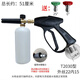 迪奇威洗車(chē)機高壓水槍刷車(chē)泵泡沫壺打泡器洗車(chē)專(zhuān)用發(fā)泡沫槍噴水槍頭套裝 銅閥-短槍-外絲22孔15+PA泡沫壺