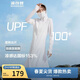 波司登夏國標防曬衣長(cháng)款連帽原紗涼感修身防紫外線(xiàn)UPF100出游外套