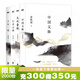 【余秋雨經(jīng)典4冊】文化苦旅 2024新版+千年一嘆+中國文脈+行者無(wú)疆 余秋雨 中國文化課 老子通釋 周易簡(jiǎn)釋 文學(xué)散文集 磨鐵圖書(shū) 正版包郵 【4冊】中國文脈（25版）+（24版：旅+嘆+疆）