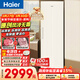 海爾（Haier）小紅花335L立式冰柜小型家用小冰柜風(fēng)冷無(wú)霜一級節能大容量變頻冷柜小冰箱BD-335WGHEGDW9國家補貼
