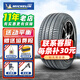 米其林輪胎 Primacy 3 防爆胎275/40R19 101Y EMT寶馬奔馳 汽車(chē)輪胎