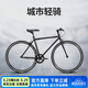 永久（FOREVER） 公路自行車(chē)入門(mén)變速車(chē)男女成人超輕超快700C青少年學(xué)生城市跑車(chē) 黑色