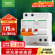 施耐德電氣 空開(kāi)帶漏電保護斷路器A型 2PC40A 總閘 帶漏保EA9RN2C4030CAR