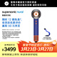 戴森（DYSON） HD16 全新智能吹風(fēng)機 按距離自動(dòng)調溫恒溫呵護頭皮負離子快速干發(fā)家用 湛藍紫色