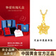 中國黃金（CHINA GOLD）黃金項鏈女士999足金鏤空星星吊墜生日情人節禮物送女友老婆 足金吊墜金重約0.7g（圓扣）*贈銀鏈【玫瑰花盒】
