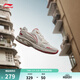 李寧扶搖2.0 丨山系緩震回彈輕量跑步鞋男鞋慢跑鞋透氣穩定支撐運動(dòng)鞋 【扶搖2.0】銀樺灰/白ARXU001-7 42