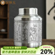 金鑲玉 國風(fēng)錫罐 手工金屬茶葉罐密封家用儲存茶罐功夫茶具配件送禮禮盒裝640ml 蘭亭序純錫茶葉罐