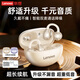聯(lián)想（lenovo）骨傳導概念藍牙耳機耳夾開(kāi)放式無(wú)線(xiàn)不入耳藍牙5.4耳機運動(dòng)跑步通話(huà)降噪蘋(píng)果小米通用TA410月巖白