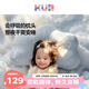 可優(yōu)比（KUB）兒童記憶枕頭1-3歲中大童小孩嬰兒云眠枕通用幼兒園-天空藍3cm