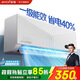 夏新（Amoi）空調掛機大1匹/1.5匹/2匹冷暖變頻新一級能效巨省電靜音節能家用臥室空調 臥室家用 家電補貼 大1匹 一級能效單冷【十年質(zhì)?！?自行安裝