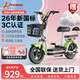鳳凰（Phoenix）電動(dòng)車(chē)新國標電動(dòng)自行車(chē)男女成人雙人電瓶車(chē)長(cháng)續航小型兩輪代步車(chē)電單車(chē)助力車(chē) 清新綠【全國聯(lián)保 終身保障】 【石墨烯】12A載能-助力續航70公里