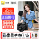 尼康（Nikon）Z50II/z50二代/z502入門(mén)級微單相機 尼康云創(chuàng  )Vlog自拍高清旅游照相機 Z50II + 18-140套機 套餐一【入門(mén)必備 64G卡+相機包+UV等配件】