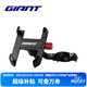 捷安特山地公路自行車(chē)鋁合金手機導航固定支架車(chē)載手機架騎行裝備 黑色