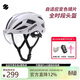 森瑞夢(mèng)S79·天穹技術(shù)騎行頭盔公路山地自行車(chē)頭盔男女款風(fēng)鏡輕量安全帽 天穹技術(shù) 藏白3D+磁吸變色風(fēng)鏡【贈騎行大禮包】 L（適合頭圍57-61CM）